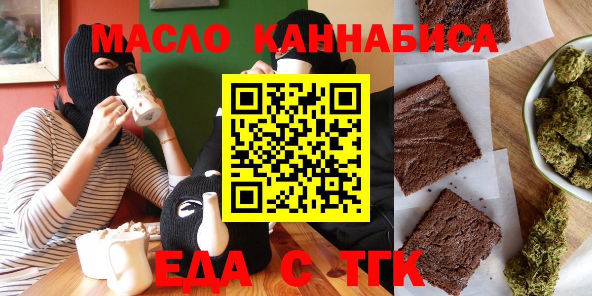 Чернушка  Еда ТГК марихуана  Вход с VPN 