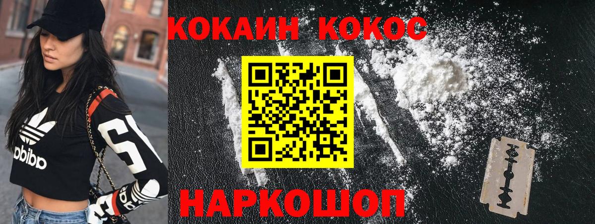 COCAIN Эквадор  COCAIN 97%  Чернушка  COCAIN  Вход с VPN 