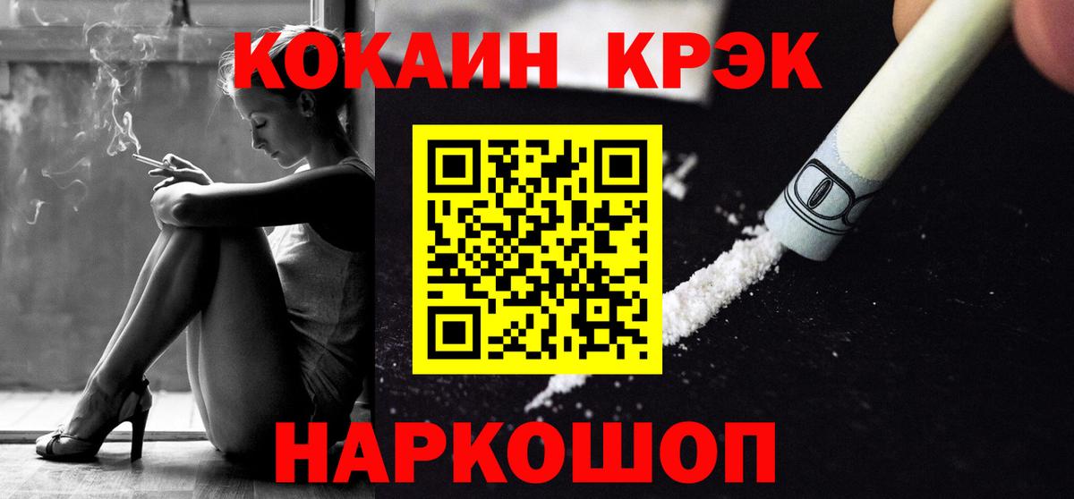 Кокаин 99% Чернушка