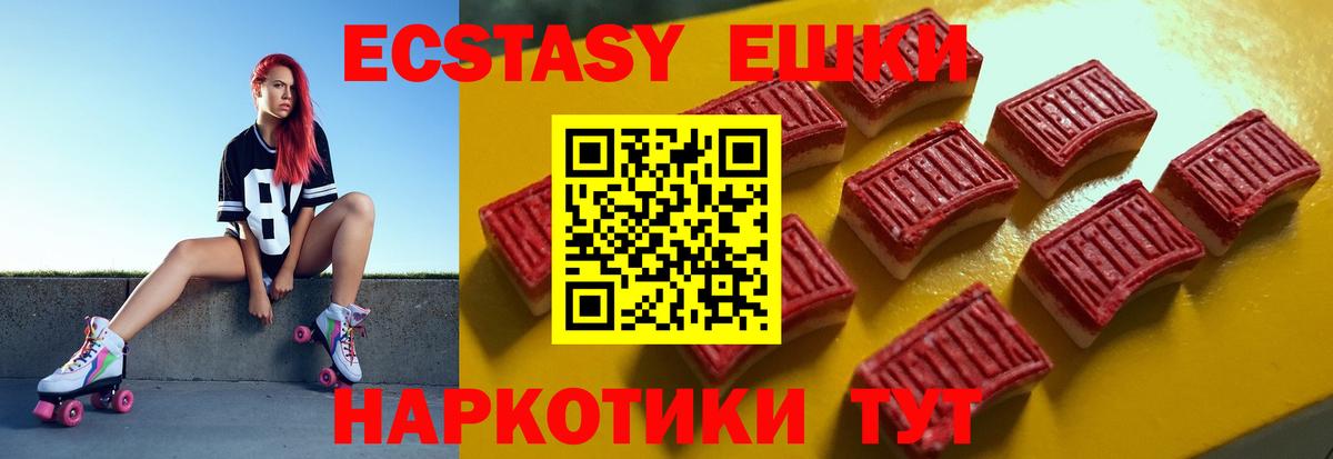 Экстази  Экстази диски  Вход с VPN  Чернушка  блэк спрут ONION  Ecstasy TESLA 