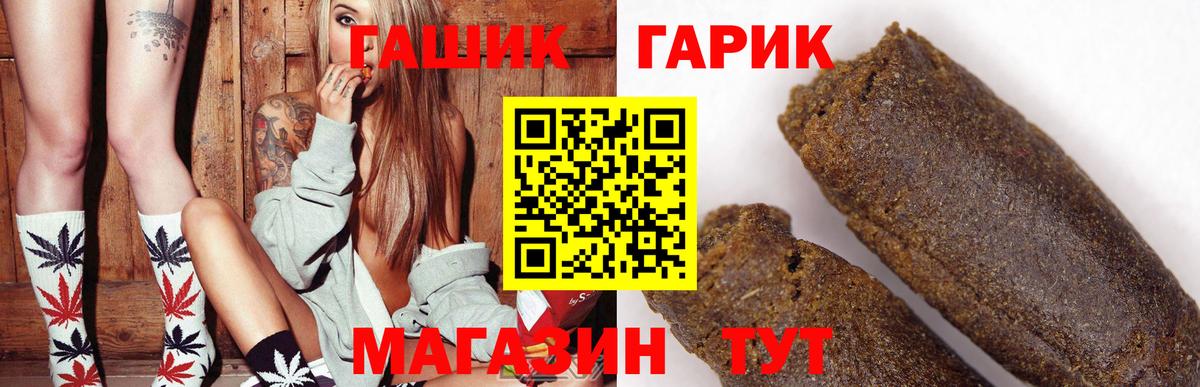 Гашиш VHQ  где продают наркотики  ГАШ  Чернушка  Гашиш гашик  Вход с VPN 