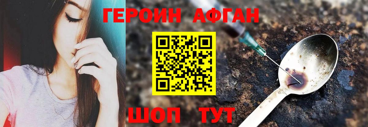 Героин  Вход с VPN  Чернушка  ГЕРОИН VHQ 