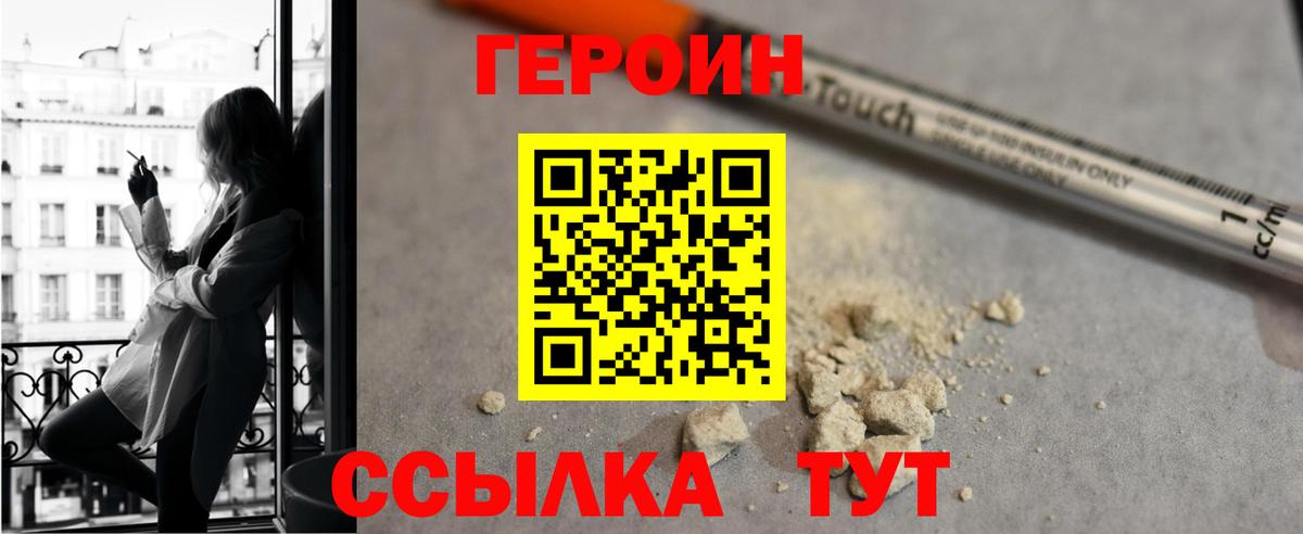 ГЕРОИН VHQ Чернушка