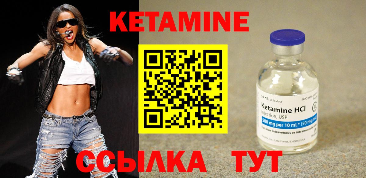 КЕТАМИН VHQ  Вход с VPN  Чернушка 