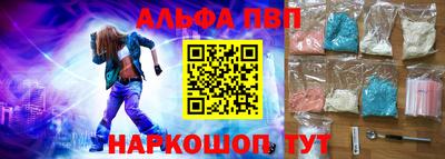 ALPHA-PVP Чапаевск