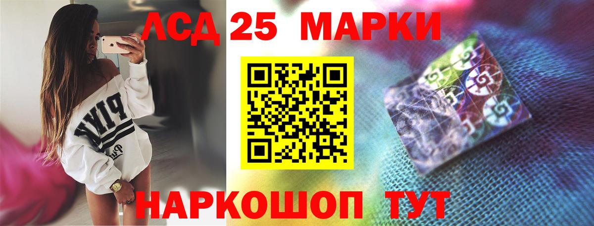 ЛСД экстази кислота Чернушка