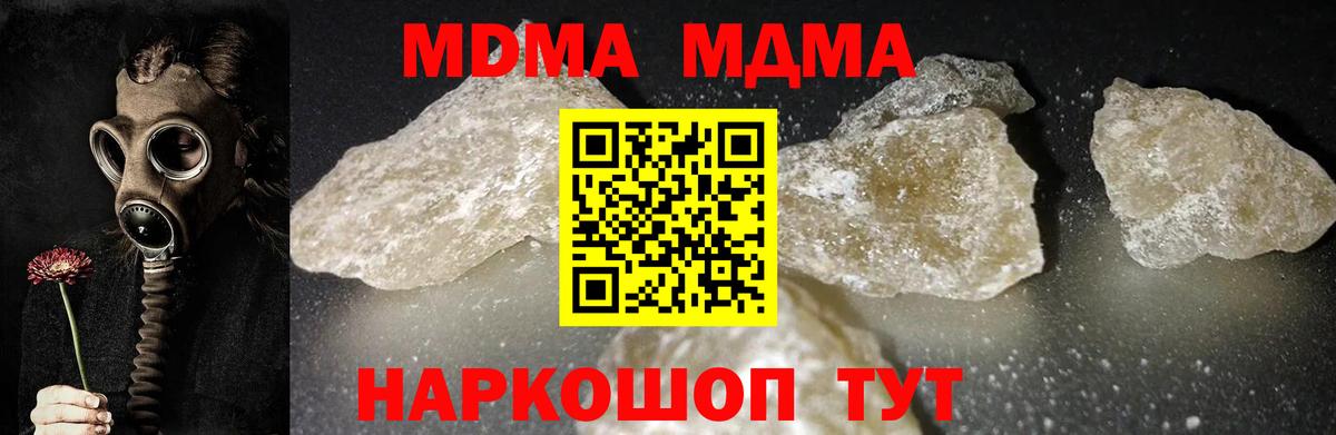 MDMA VHQ  Вход с VPN  Чернушка  МДМА Molly 