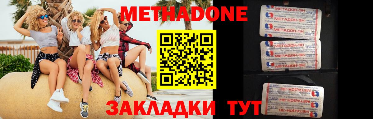 Чернушка  МЕТАДОН кристалл  shop как зайти  Метадон methadone  Вход с VPN 