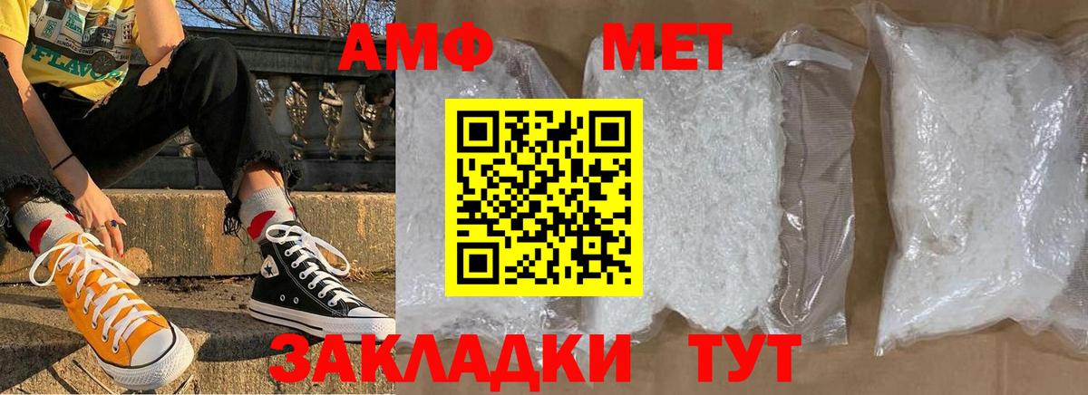 Первитин мет Чернушка