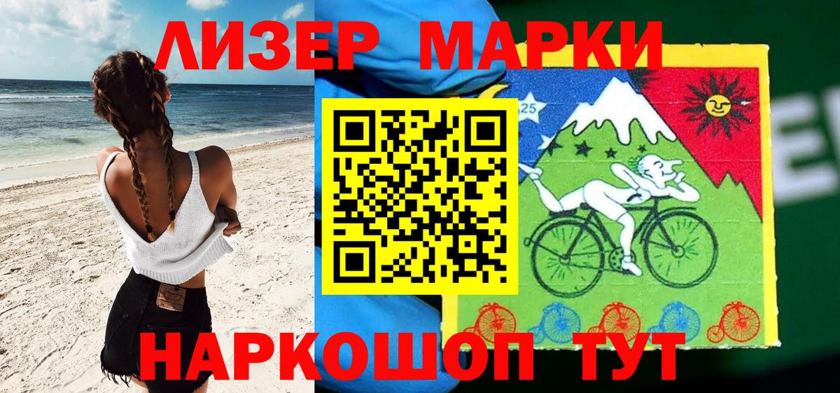 Марки 25I-NBOMe 1,5мг  как найти закладки  Чернушка  Наркотические марки  Марки 25I-NBOMe 1,5мг  Вход с VPN 