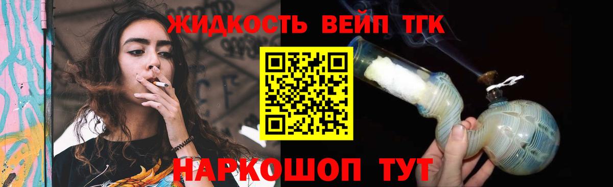 ТГК концентрат  Вход с VPN  Чернушка 